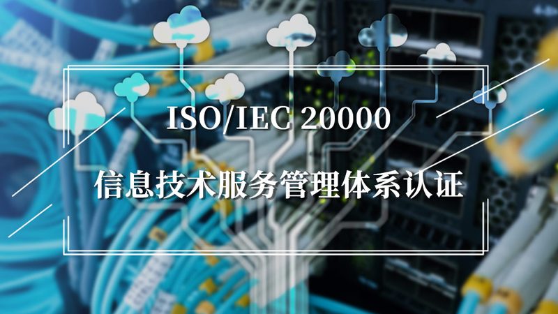 上海企业网络运维服务商排名：揭秘企业选择背后的关键要素