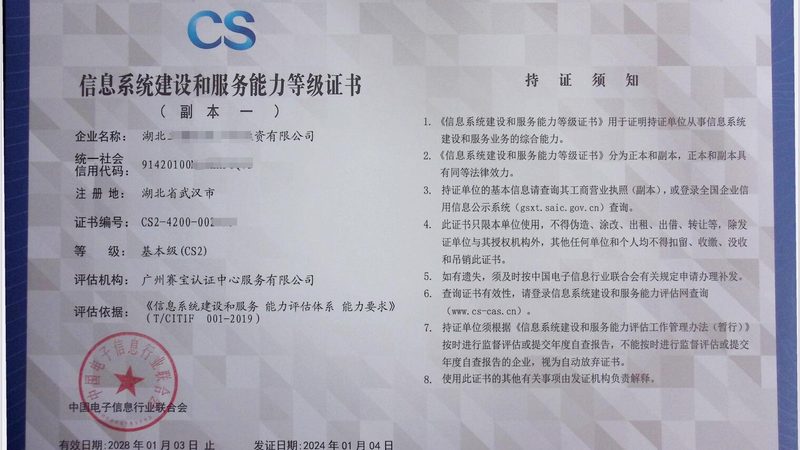 企业综合布线资质办理：费用构成与关键考量