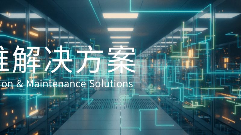 行业细分，网络安全解决方案如何精准匹配**