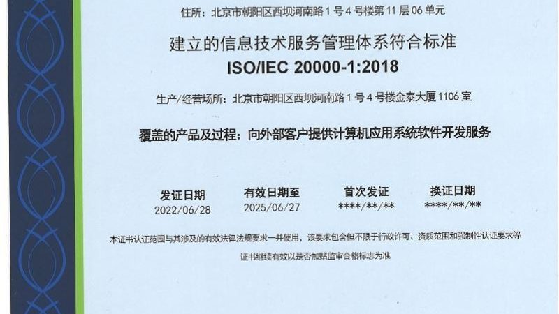 IT系统实施咨询项目管理流程揭秘